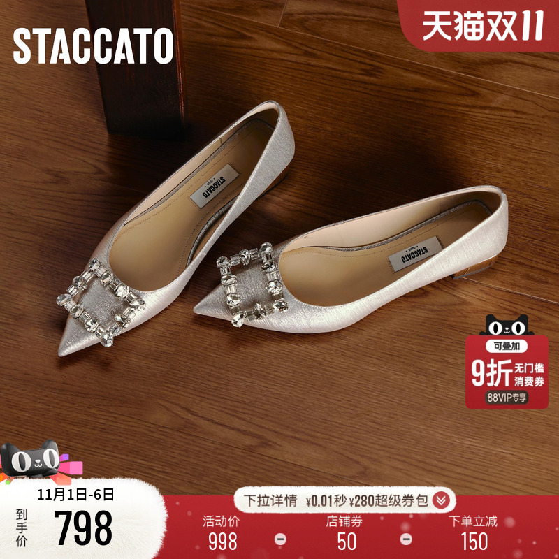 思加图2025新款方糖水星仙女风单鞋浅口尖头气质平底鞋女EG418CQ5