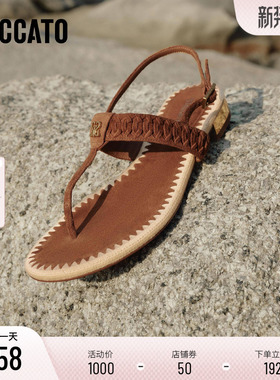 明星同款思加图假日繁星时尚夹脚人字拖平底鞋女凉鞋EDU16BL5