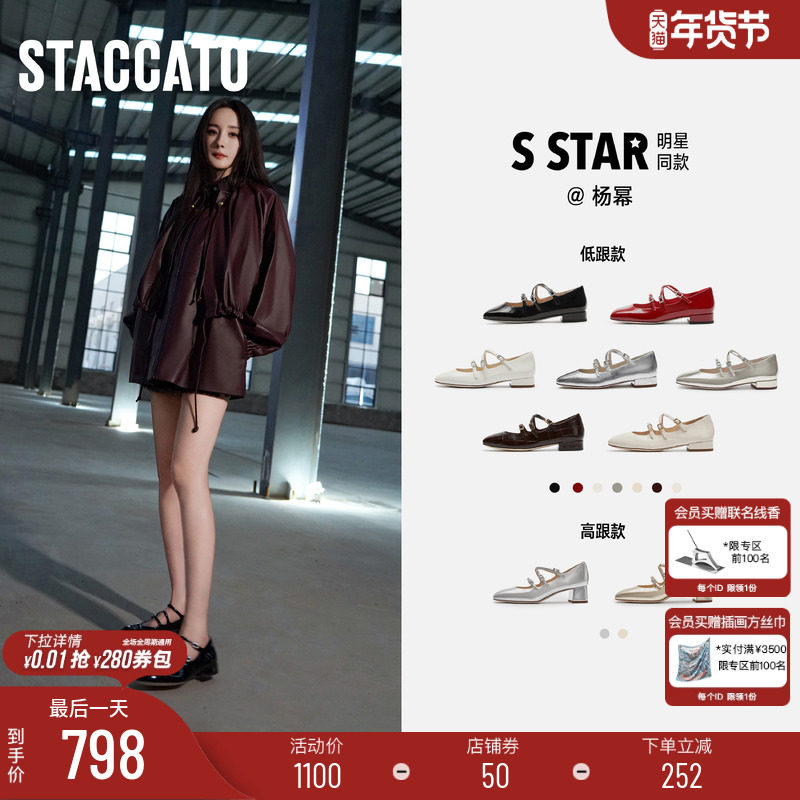 杨幂同款思加图新款爱丽丝玛丽珍鞋复古法式单鞋银色小皮鞋C,女鞋,玛丽珍鞋,淘宝优惠券,粉丝福利购,淘宝优惠卷