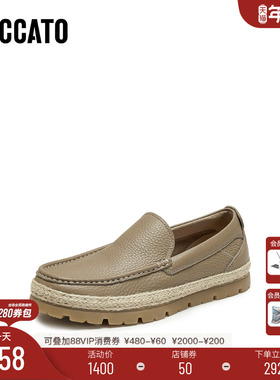 思加图2026新款都市玩家休闲皮鞋英伦风一脚蹬单鞋子男鞋H8863AA6