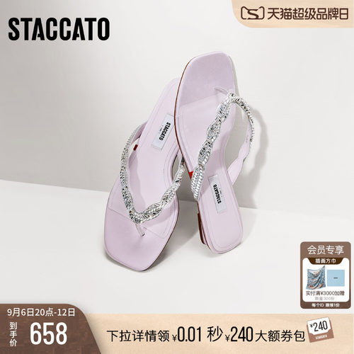 思加图人字拖平底鞋凉拖鞋女鞋子