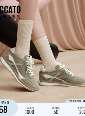 思加图新款抹茶拿铁阿甘鞋复古德训鞋运动休闲鞋女鞋鞋子EHR21CM5