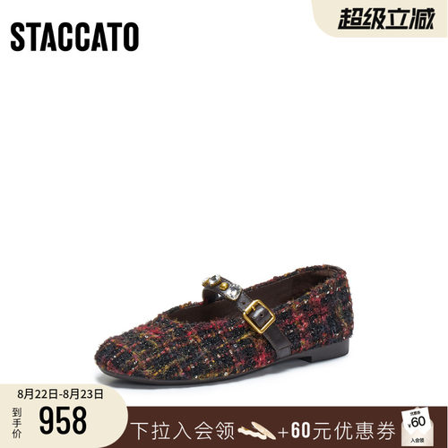 [定制小码33/大码41胖瘦脚]思加图2026秋芭蕾玛丽珍鞋女EA931CQ6A