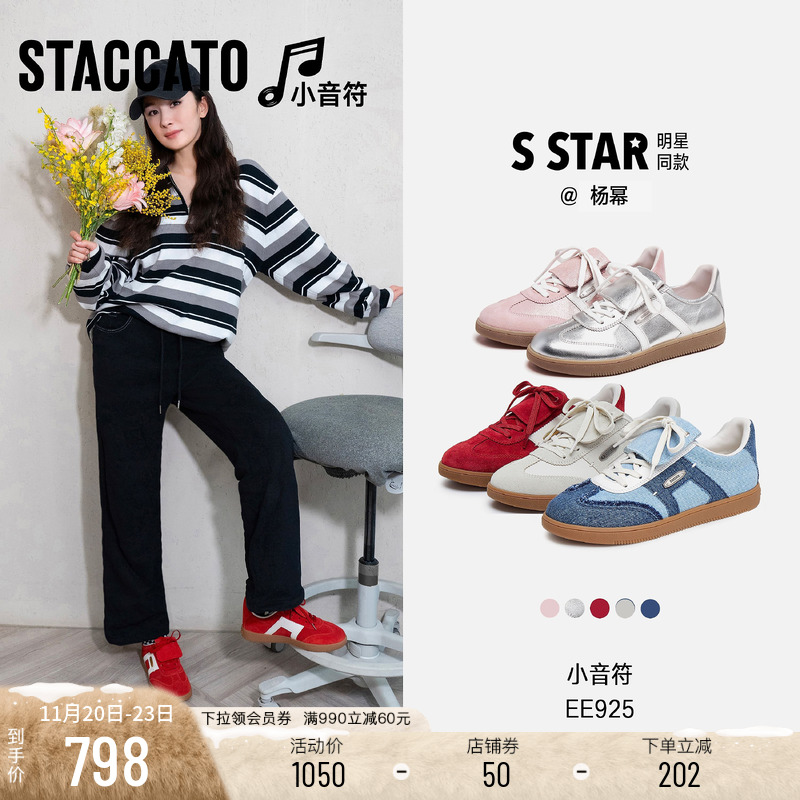 思加图小音符百搭复古德训鞋板鞋