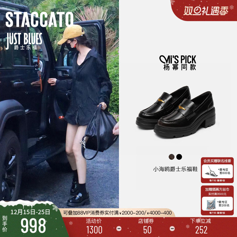 思加图英伦厚底小皮鞋乐福鞋女鞋