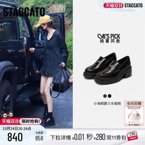 思加图英伦厚底小皮鞋乐福鞋女鞋