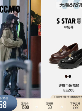 思加图2026新款许愿币爵士乐福鞋英伦风小皮鞋一脚蹬女鞋EEZ05AA6