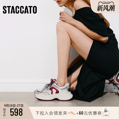 思加图百搭红色老爹鞋运动休闲鞋