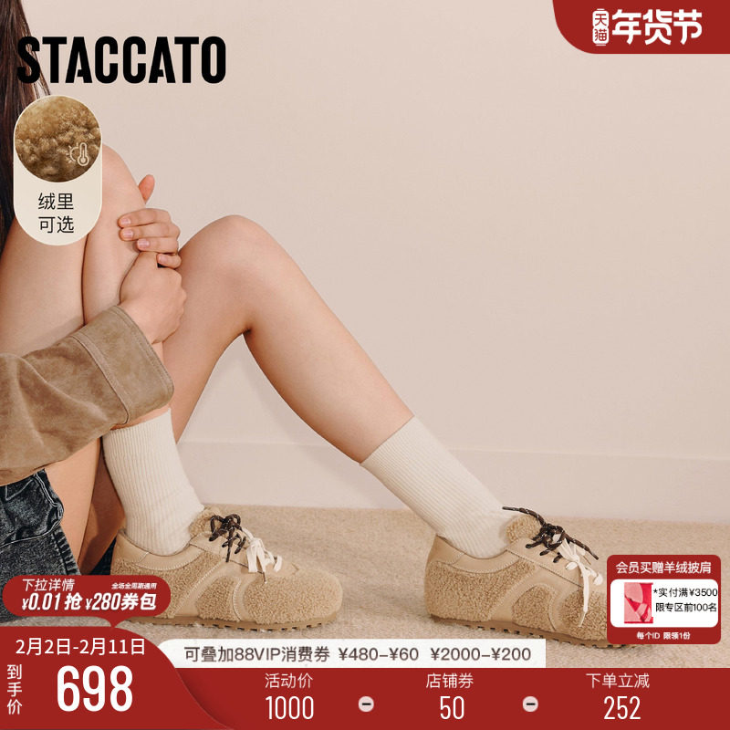 思加图冬季新款复古毛毛鞋德训鞋保暖平底鞋加绒女鞋S2901DM5