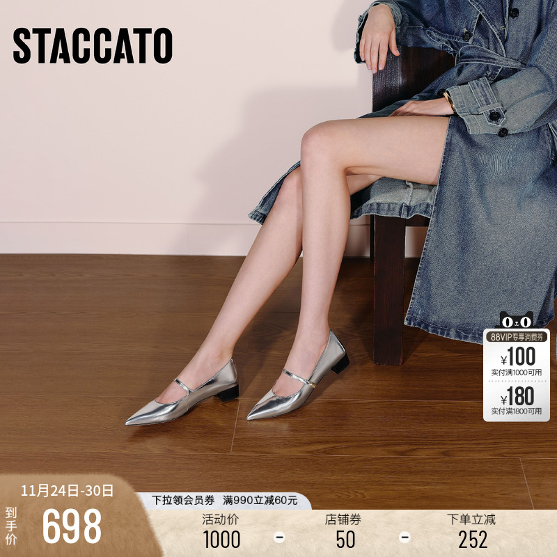 思加图JANE玛丽珍鞋银色尖头单鞋