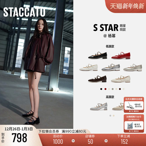 思加图爱丽丝玛丽珍鞋法式单鞋