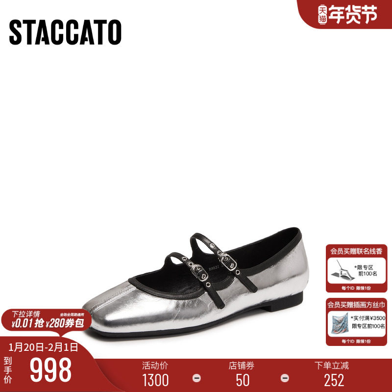 思加图2026新款爱丽丝复古银色玛丽珍鞋浅口单鞋平底女鞋R0531AQ6,女鞋,玛丽珍鞋,淘宝优惠券,粉丝福利购,淘宝优惠卷