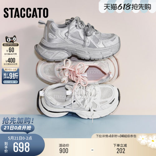 思加图百搭老爹鞋厚底休闲运动鞋