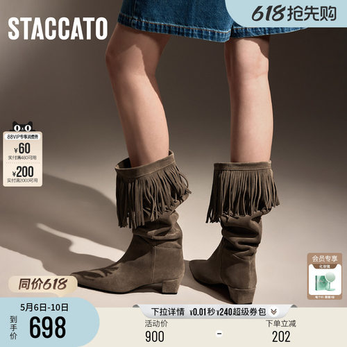 思加图吉普赛女郎复古棕色牛仔靴