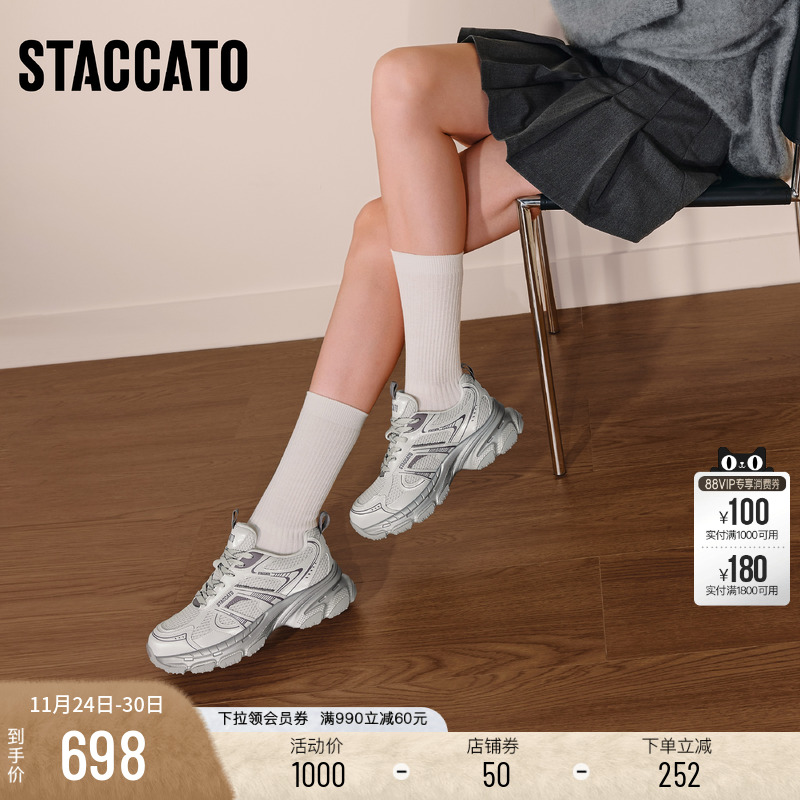 思加图百搭银色老爹鞋厚底休闲鞋