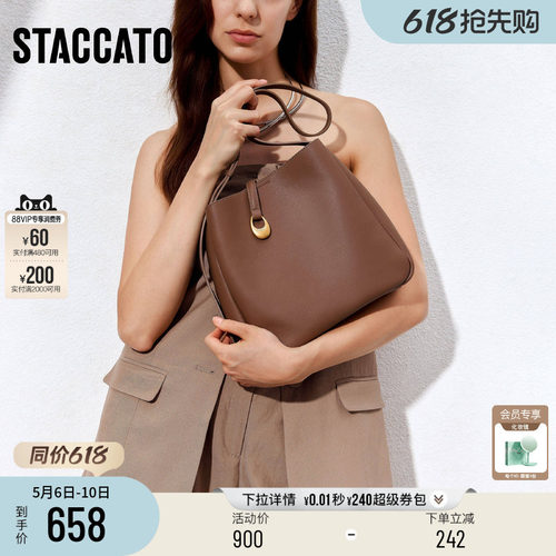 思加图通勤水桶包子母包单肩女包