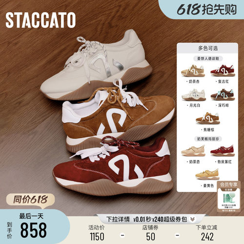 思加图百搭复古阿甘鞋运动休闲鞋