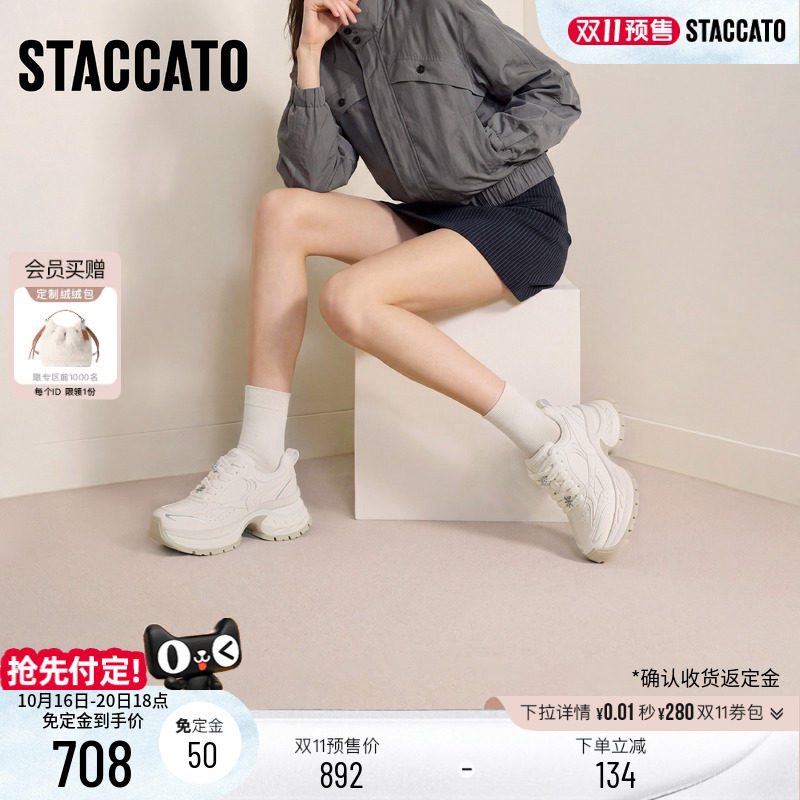 思加图2026新款复古老爹鞋小白鞋厚底增高运动休闲鞋女鞋X6617CM6