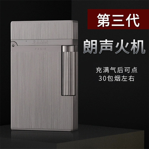 都柏特潮流明火侧滑高档礼物