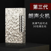 法国都柏特朗声充气打火机全铜高档潮流经典 情人节礼物 侧滑送男士