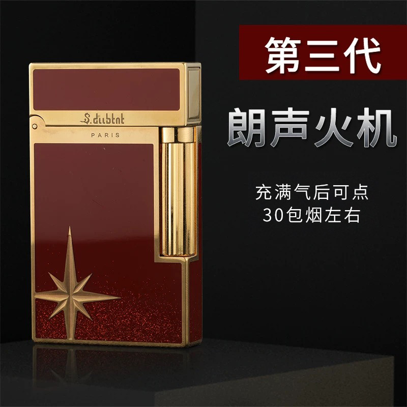 都柏特黃銅潮流側滑高檔禮物朗聲