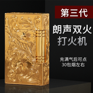 法国都柏特朗声充气打火机高档节日礼物送男士双火防风侧滑钢音