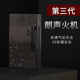 包邮 法国都柏特高档朗声打火机充气全铜砂轮个性 礼物 送男士 正品