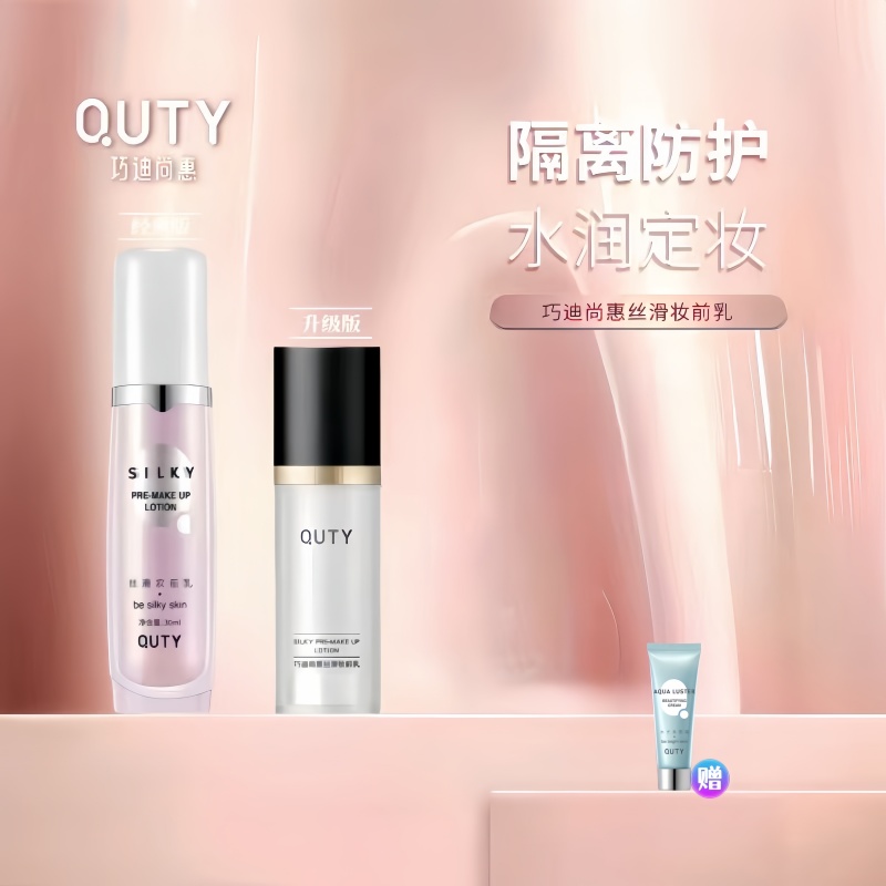 巧迪尚惠丝滑妆前乳隔离提亮隐形毛孔旗舰店官方正品打底学生平价