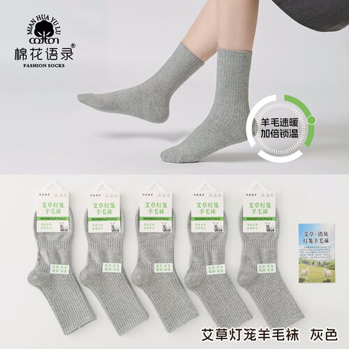 艾草防臭灯笼袜Y08【CH】