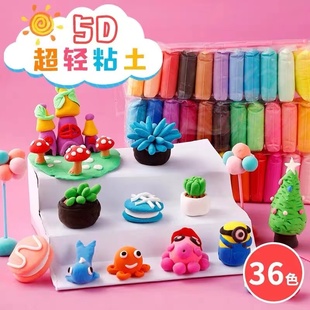 儿童超轻手工黏土彩泥制作包D407