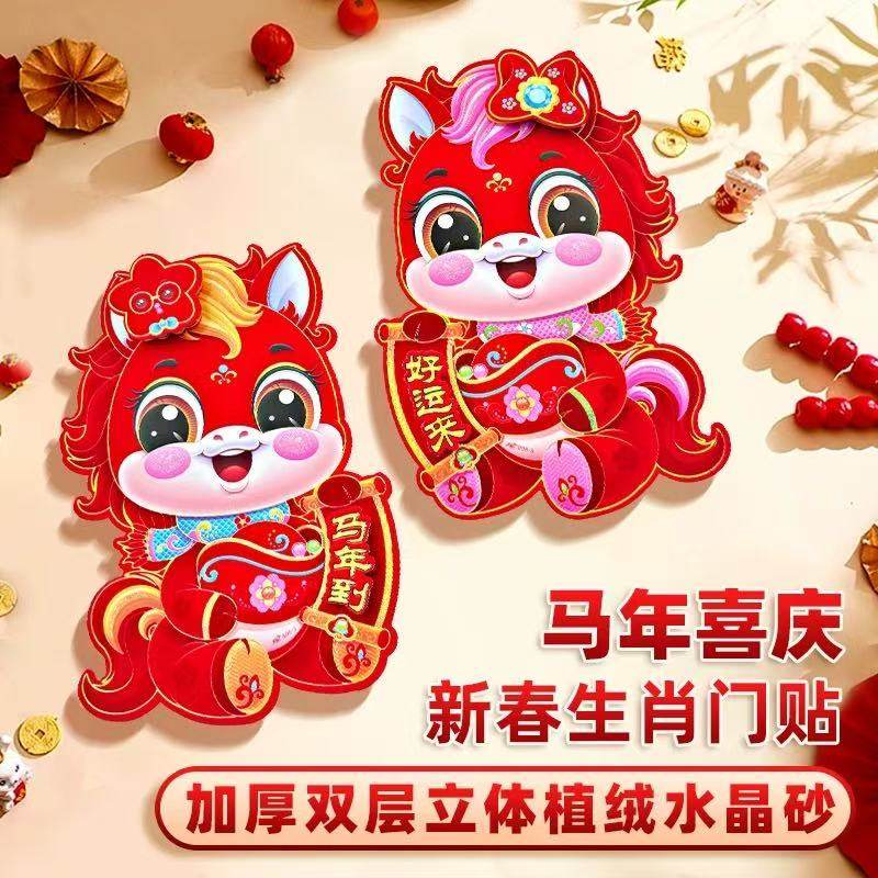 卡通生肖贴纸m832【CH】,节庆用品/礼品,节日装扮用品,淘宝优惠券,粉丝福利购,淘宝优惠卷