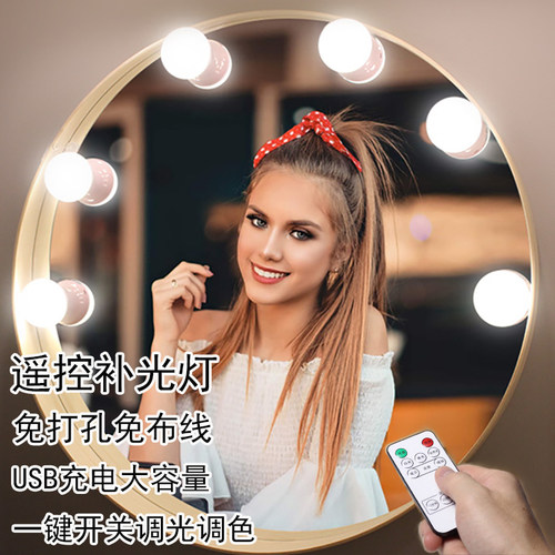 led镜前灯充电式化妆补光吸盘