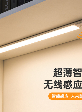 磁吸感应灯LED橱柜灯带灯条厨房切菜照明玄关衣柜开门即亮免接线