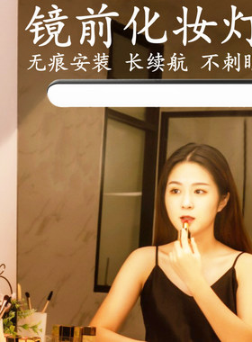 吸盘充电化妆灯卫生间镜前灯