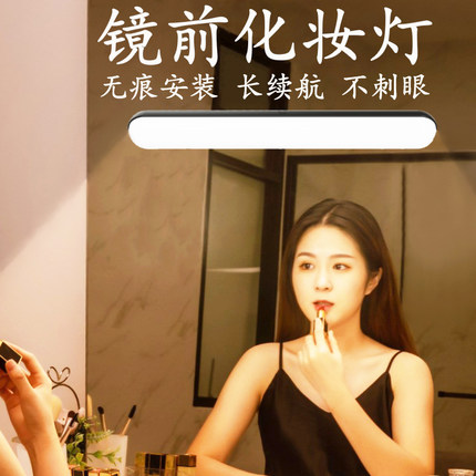 吸盘镜前灯卫生间led化妆充电大容量卫浴柜洗漱镜子补光灯免打孔