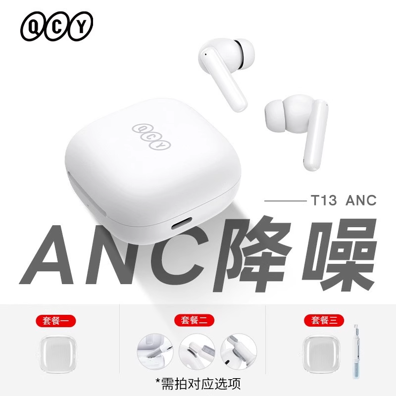 ANC降噪蓝牙耳机入耳式超长续航