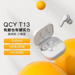 QCY T13 真无线ENC降噪蓝牙耳机入耳式超长续航无线蓝牙音乐耳机