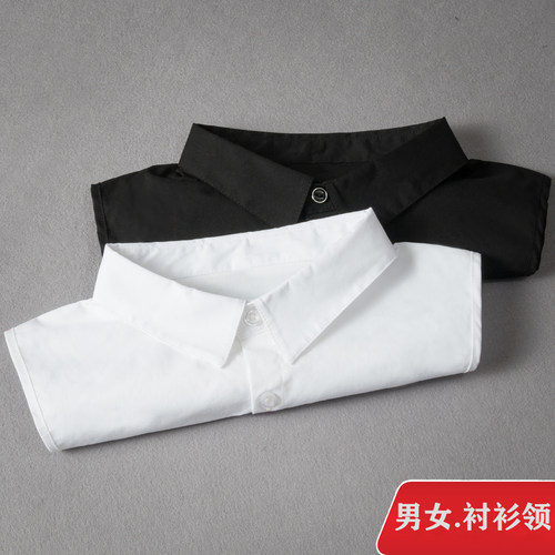 韩版纯棉白色百搭衬衣通用假领子
