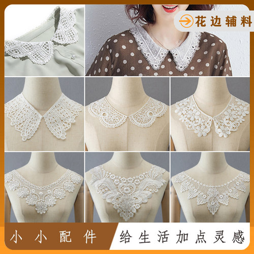 DIY手工百搭蕾丝花边服装配件
