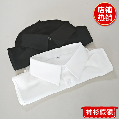 假衬衣领男女衬衫百搭尖领职业休闲秋冬春假衬衣领子