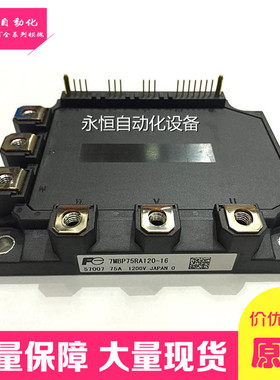 原装7MBP50RE120 7MBP75RA120 7MBP75RU2A120-50 7MBP150RA120-05