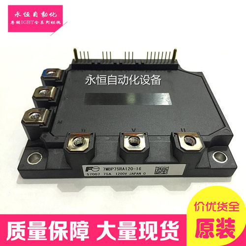 原装7MBP50RE120 7MBP75RA120 7MBP75RU2A120-50 7MBP150RA120-05