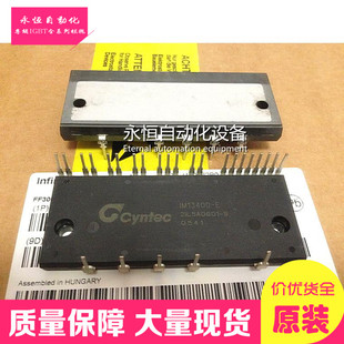 IM15400 IM13400 IM14400 IM15400现货 IM16400