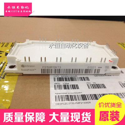 FS100R12KT4G FP50R12KS4C FS150R12KE3 FP75R12KT3 FP100R12KT4