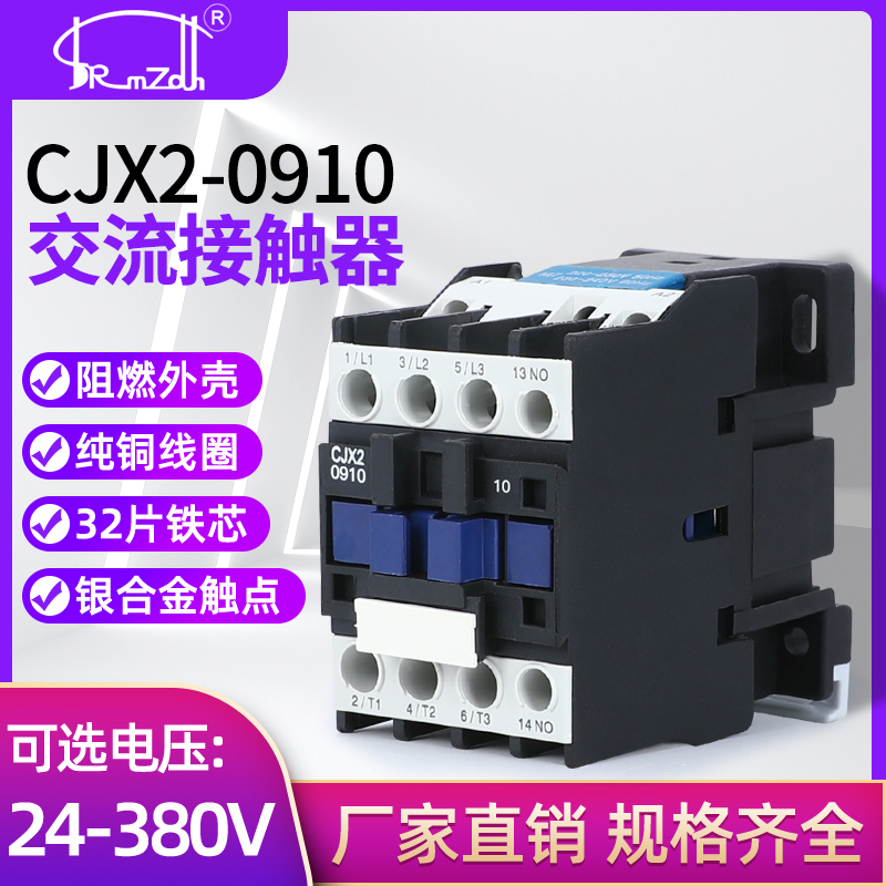 银点 CJX2-0910 CJX2-0901交流接触器9A  380V 220V（LC1-D）