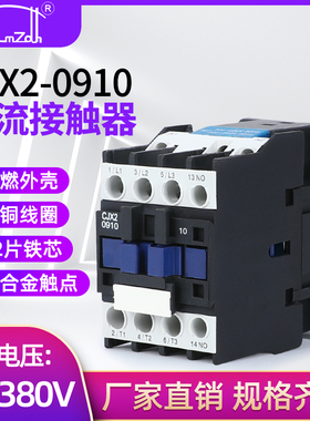 银点 CJX2-0910 CJX2-0901交流接触器9A  380V 220V（LC1-D）