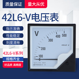 V交流电压表 电流表250V 42L6 42L6指针式 500V规格齐全 300V 450V