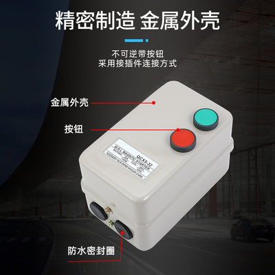 QCX5磁力启动器 起动器2.2KW 4KW 5.5KW 7.5KW 11KW 电动机保护器