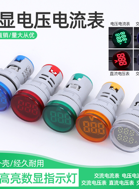 LED迷你小型数显电压表电流表AD16-22DSV信号数字显示表60V-500V