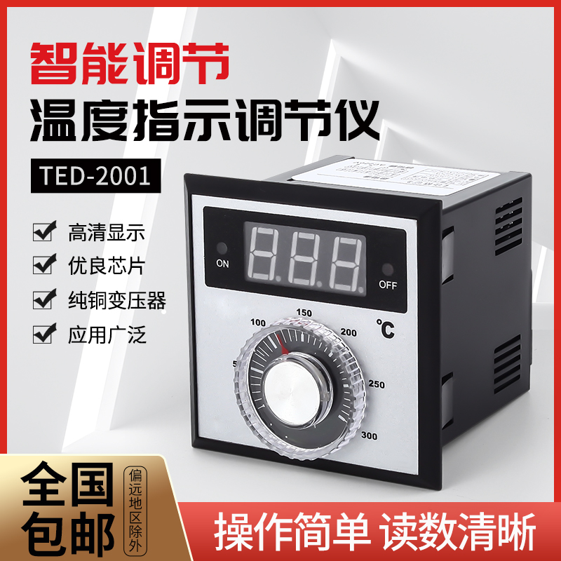 指针式温控仪普洋TED-2001电烤箱 烘箱封口机温度控制器K300 E400